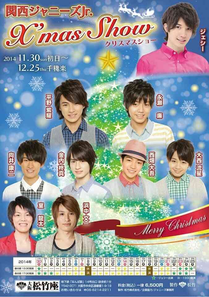 なにわ男子“ビジュアル担当”高橋恭平(23)同い年グラドル・黒木ひかりとの“お泊まり愛”スクープ撮