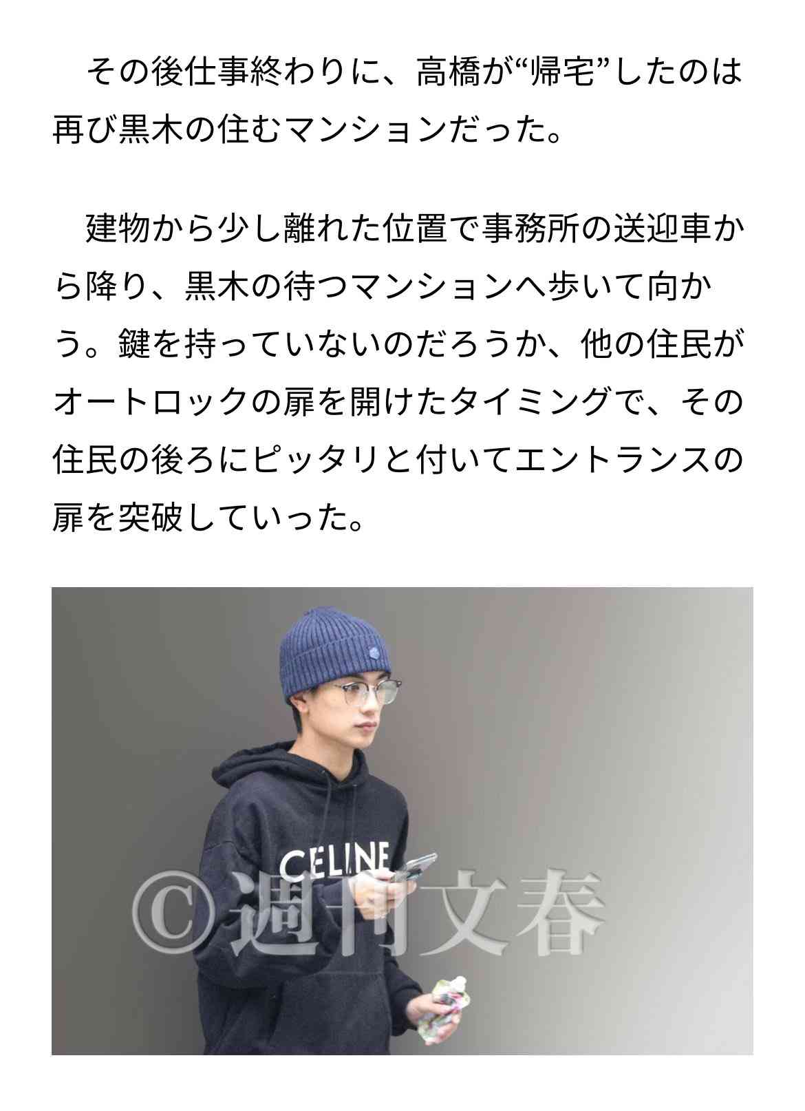 なにわ男子“ビジュアル担当”高橋恭平(23)同い年グラドル・黒木ひかりとの“お泊まり愛”スクープ撮