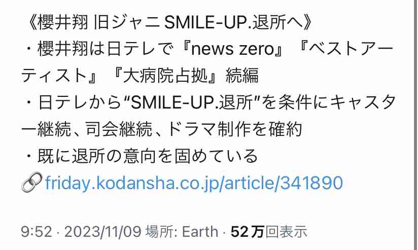 なにわ男子“ビジュアル担当”高橋恭平（23）同い年グラドル・黒木ひかりとの“お泊まり愛”スクープ撮