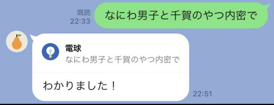 なにわ男子“ビジュアル担当”高橋恭平（23）同い年グラドル・黒木ひかりとの“お泊まり愛”スクープ撮