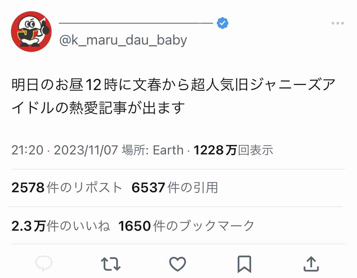 なにわ男子“ビジュアル担当”高橋恭平（23）同い年グラドル・黒木ひかりとの“お泊まり愛”スクープ撮