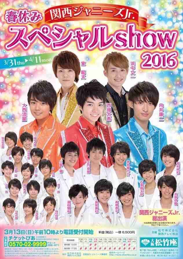 なにわ男子“ビジュアル担当”高橋恭平(23)同い年グラドル・黒木ひかりとの“お泊まり愛”スクープ撮