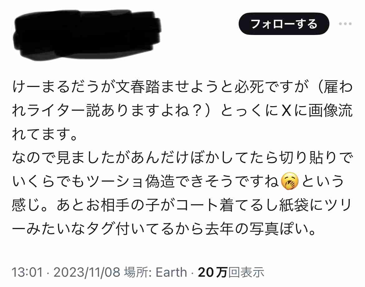なにわ男子“ビジュアル担当”高橋恭平（23）同い年グラドル・黒木ひかりとの“お泊まり愛”スクープ撮