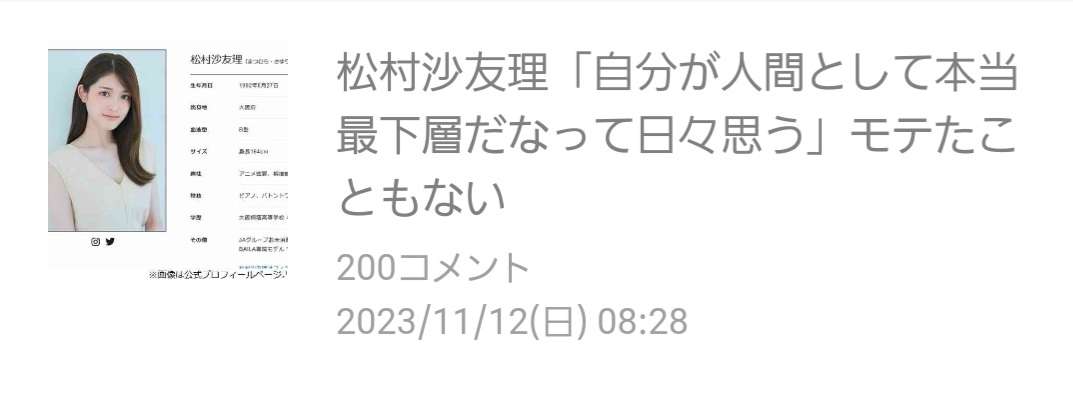 瀧本美織　学生時代からモテた「いっぱい告白されて」　連絡先聞かれたら？「普通に言います」