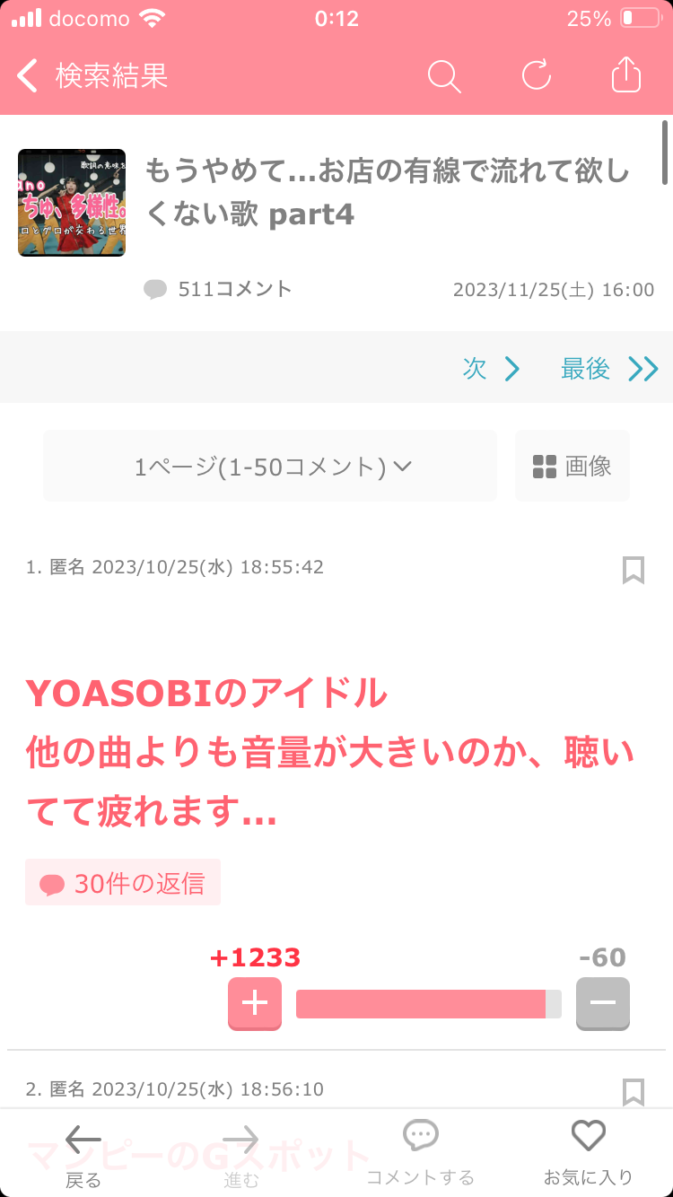 YOASOBI「アイドル」が「YEAR-END CHARTS Billboard Global 200」でJ-POP史上初のTOP50入り