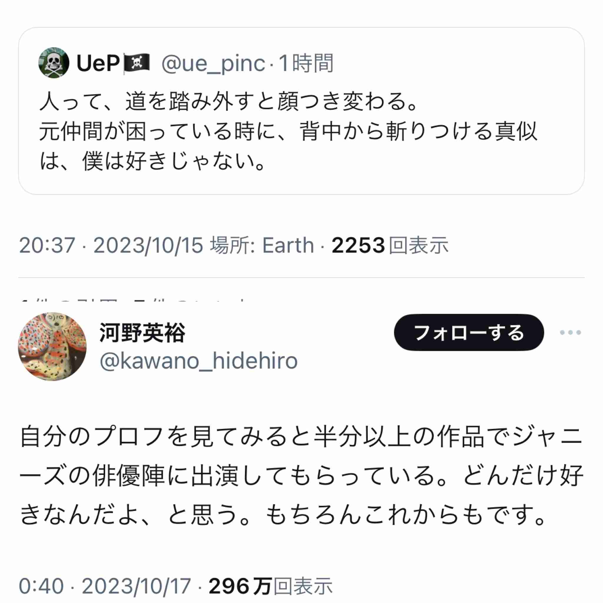 旧ジャニーズ性加害 被害者救済委が35人に補償内容の連絡開始