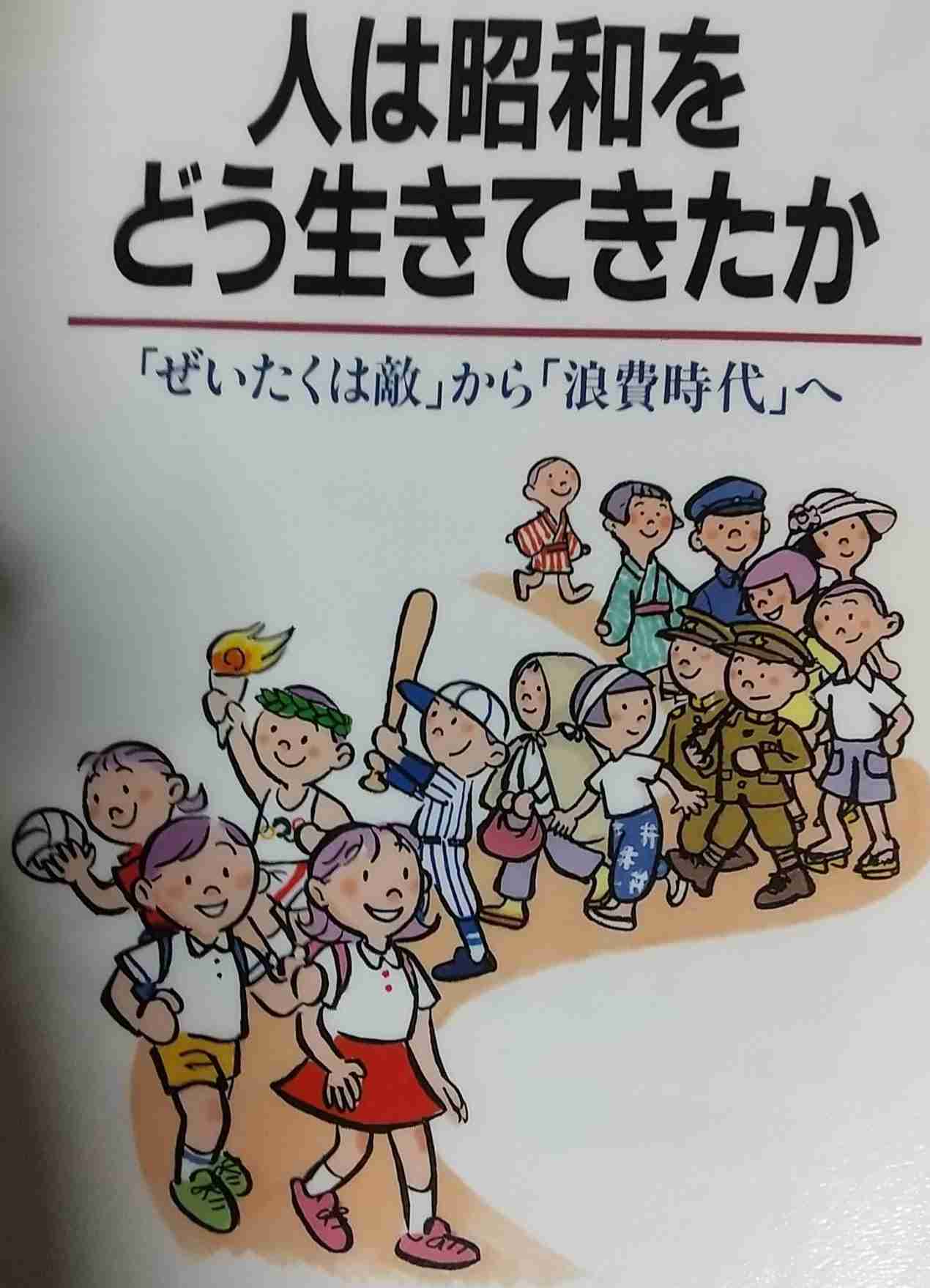 昭和の子供、あるある