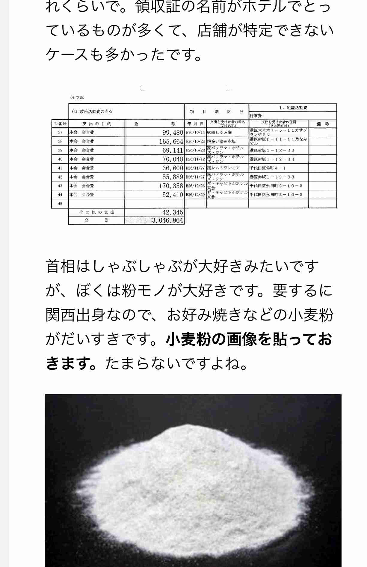 旧ジャニ新会社 福田淳新社長、情熱スピーチ「この事務所にはまだまだ可能性がある」 社員集会であいさつ