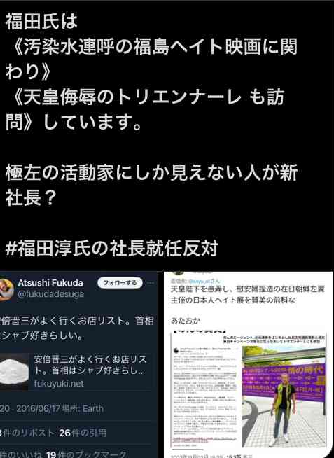 旧ジャニ新会社 福田淳新社長、情熱スピーチ「この事務所にはまだまだ可能性がある」 社員集会であいさつ