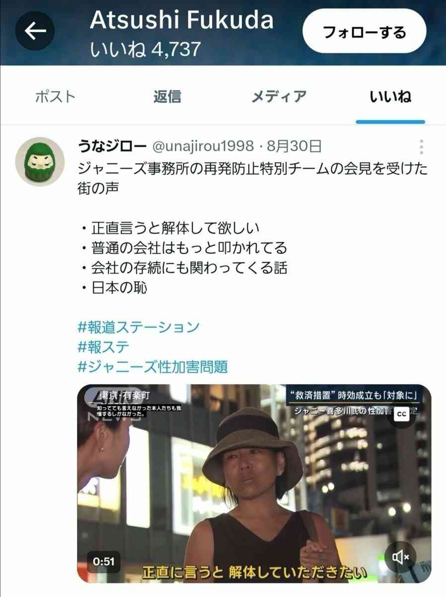旧ジャニ新会社 福田淳新社長、情熱スピーチ「この事務所にはまだまだ可能性がある」 社員集会であいさつ