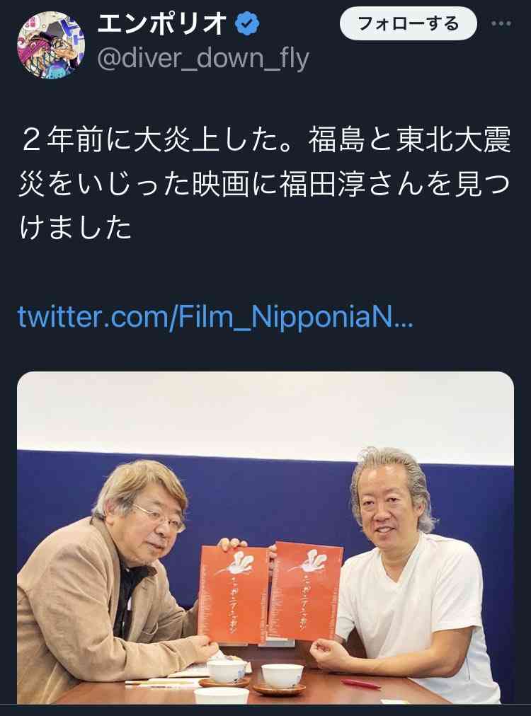 旧ジャニ新会社 福田淳新社長、情熱スピーチ「この事務所にはまだまだ可能性がある」 社員集会であいさつ