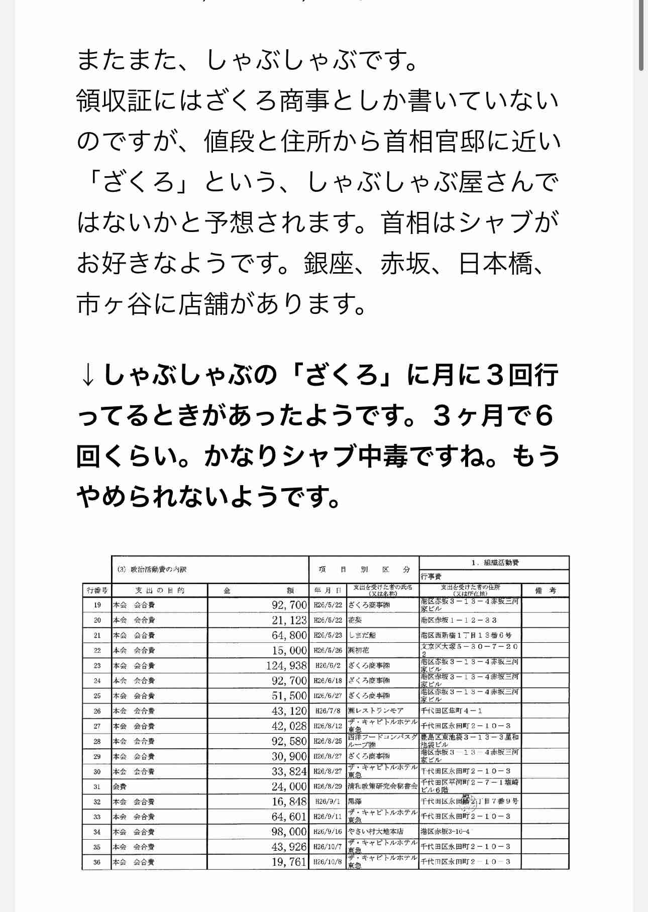 旧ジャニ新会社 福田淳新社長、情熱スピーチ「この事務所にはまだまだ可能性がある」 社員集会であいさつ