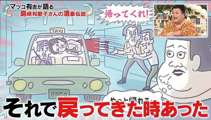 和田アキ子も敗北　酒飲むと芸能界最恐の女優を暴露　アッコも「帰って」とお願い　竹山「一番恐ろしい」