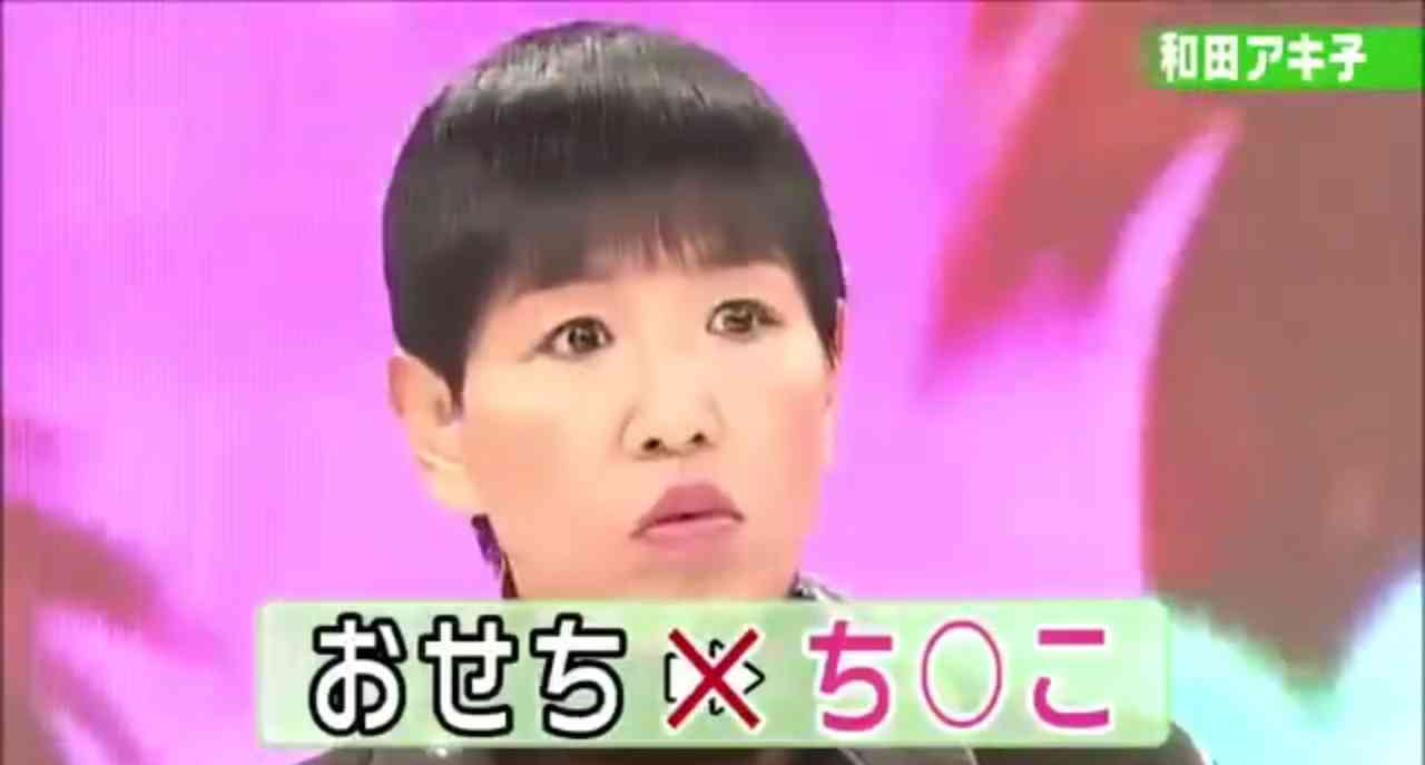 和田アキ子も敗北　酒飲むと芸能界最恐の女優を暴露　アッコも「帰って」とお願い　竹山「一番恐ろしい」