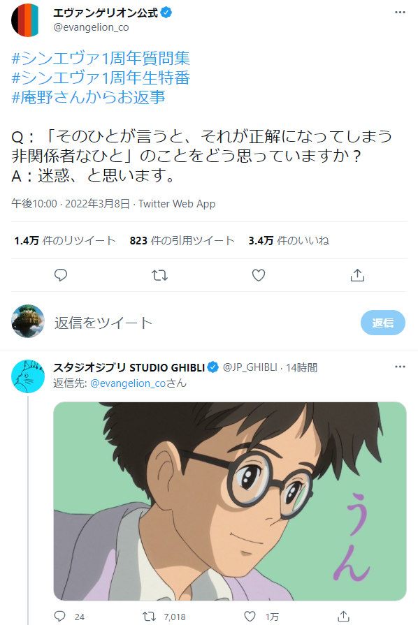 【もののけ姫】を語ろう