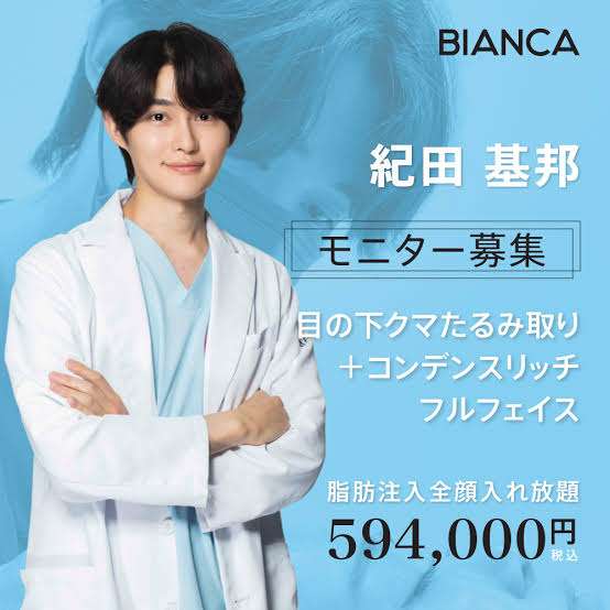 歌舞伎町にある“予約が取れない美容外科”、日本一バズる「小顔整形ドクター」の正体とは?自身も3500万円かけて整形