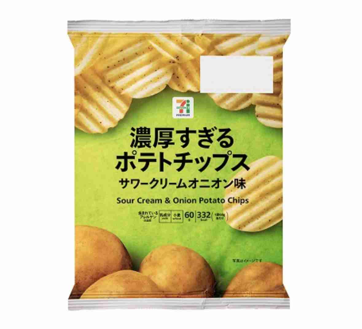 サワークリームオニオンの食品