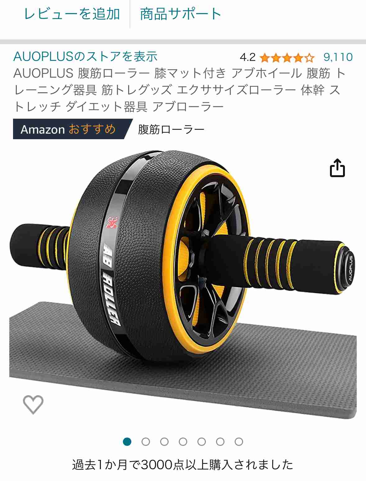 筋トレ初心者で情報交換したいな