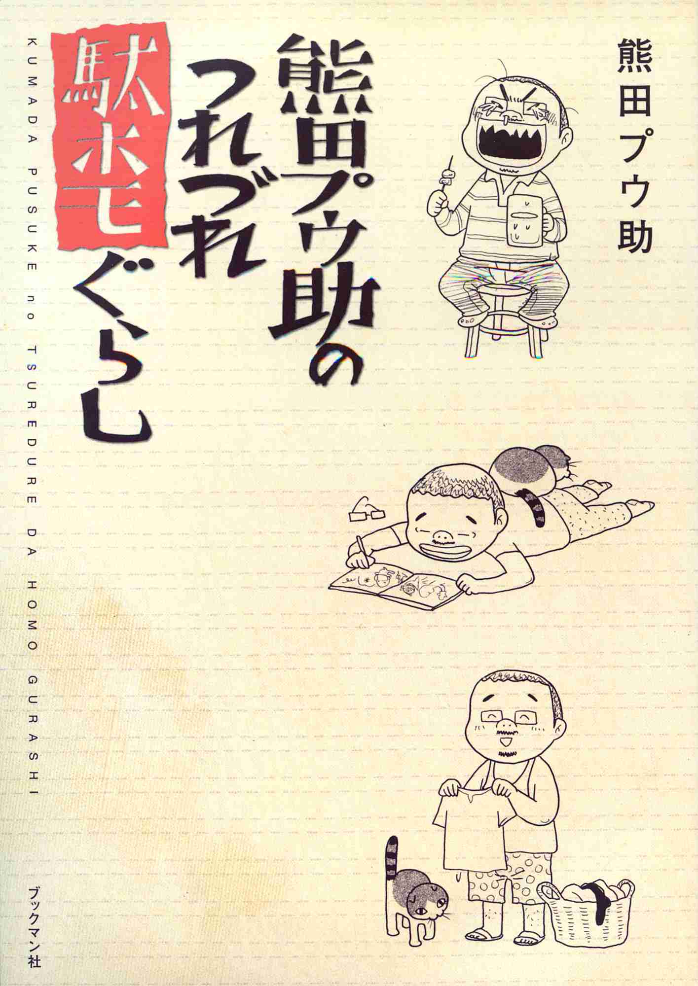 東山紀之がラスト舞台で「ありがとう」とファンに感謝 観客からは12分超えのスタンディングオベーション