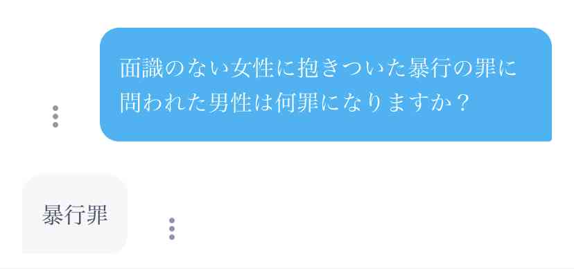 面識のない女性に抱きついた暴行の罪に問われた男性に無罪判決 福岡地裁