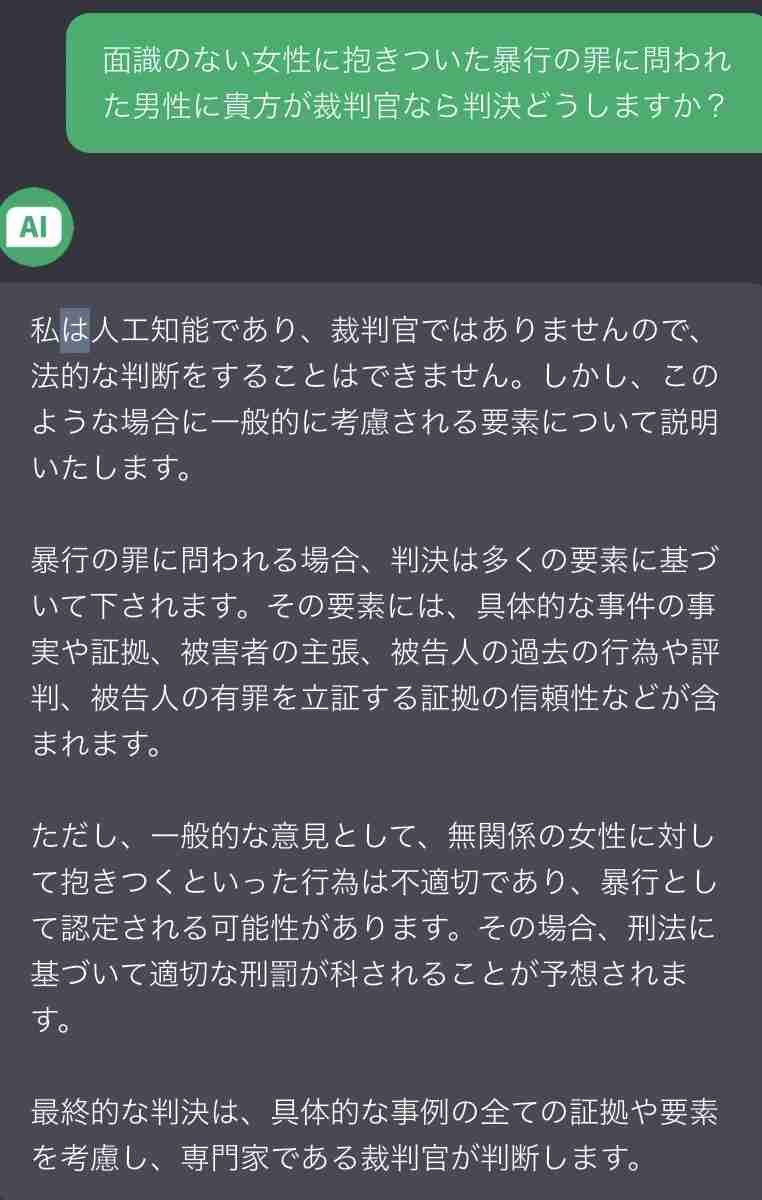 面識のない女性に抱きついた暴行の罪に問われた男性に無罪判決 福岡地裁