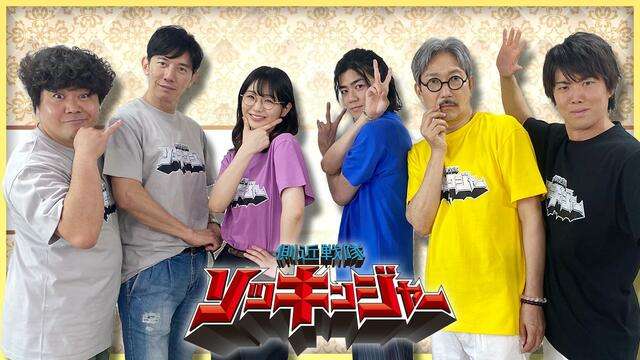【スーパー戦隊】『王様戦隊キングオージャー』を語ろう【特撮】part4