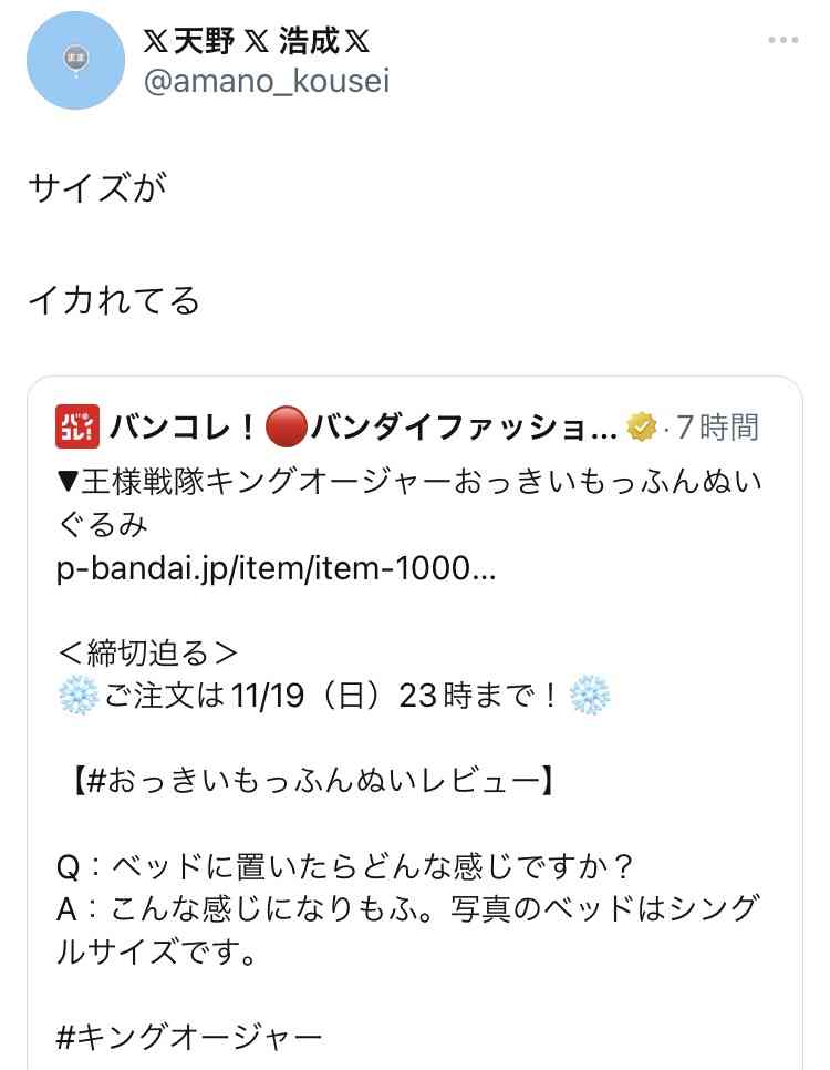 【スーパー戦隊】『王様戦隊キングオージャー』を語ろう【特撮】part4