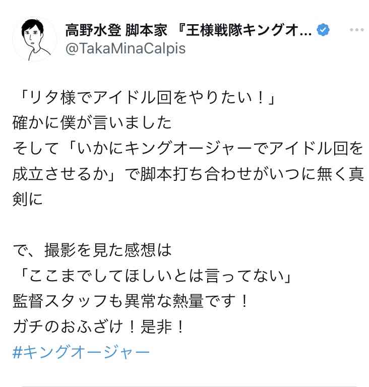 【スーパー戦隊】『王様戦隊キングオージャー』を語ろう【特撮】part4