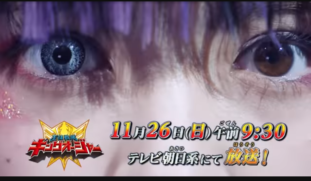 【スーパー戦隊】『王様戦隊キングオージャー』を語ろう【特撮】part4