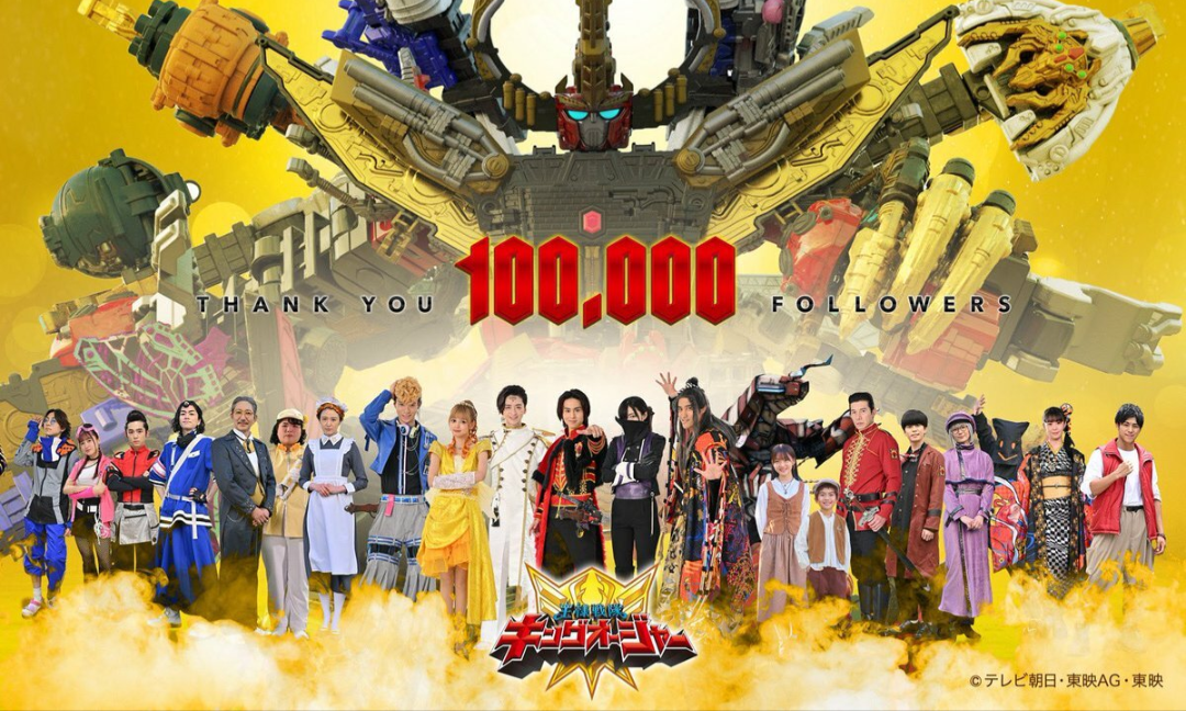 【スーパー戦隊】『王様戦隊キングオージャー』を語ろう【特撮】part4
