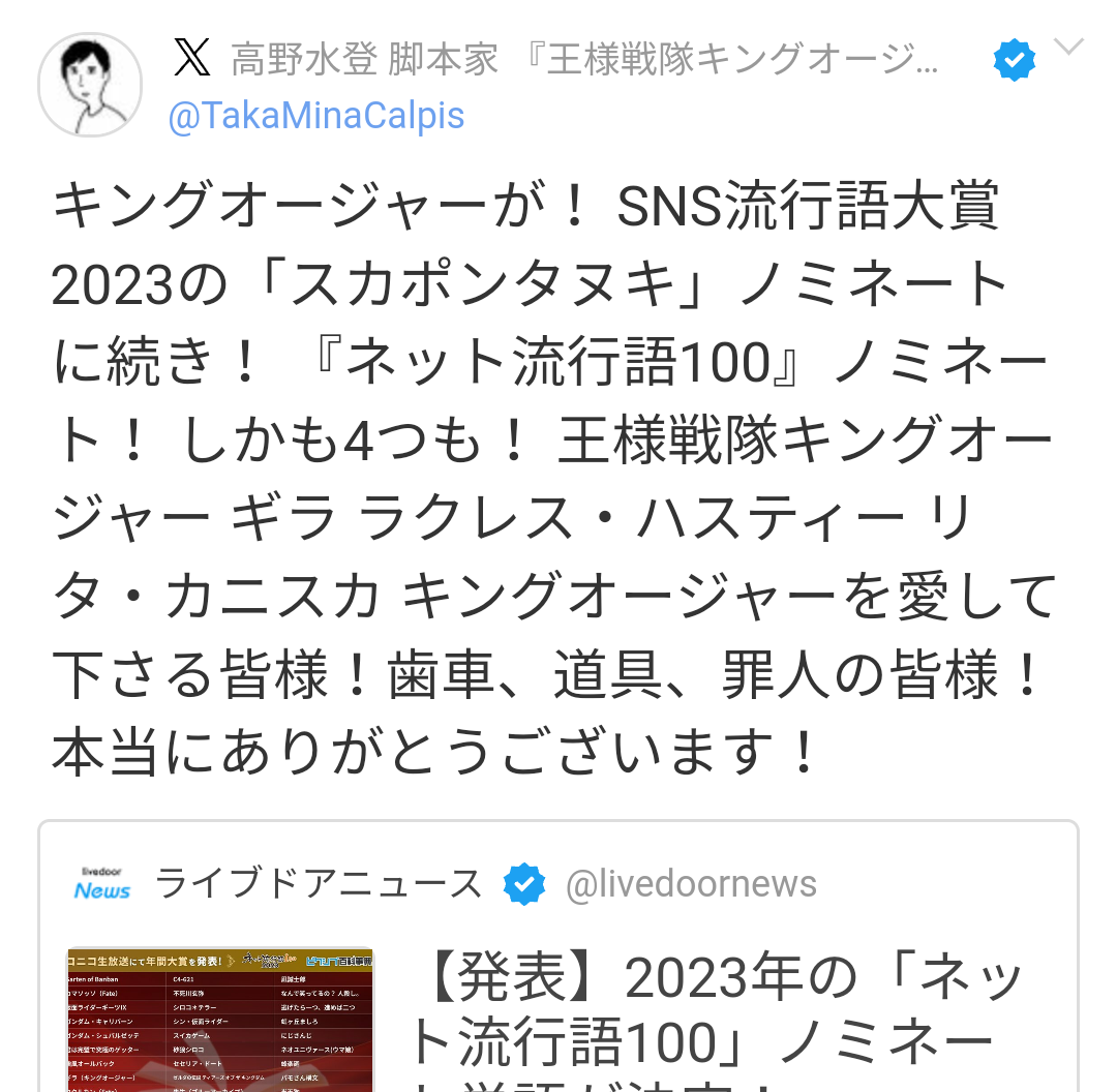【スーパー戦隊】『王様戦隊キングオージャー』を語ろう【特撮】part4