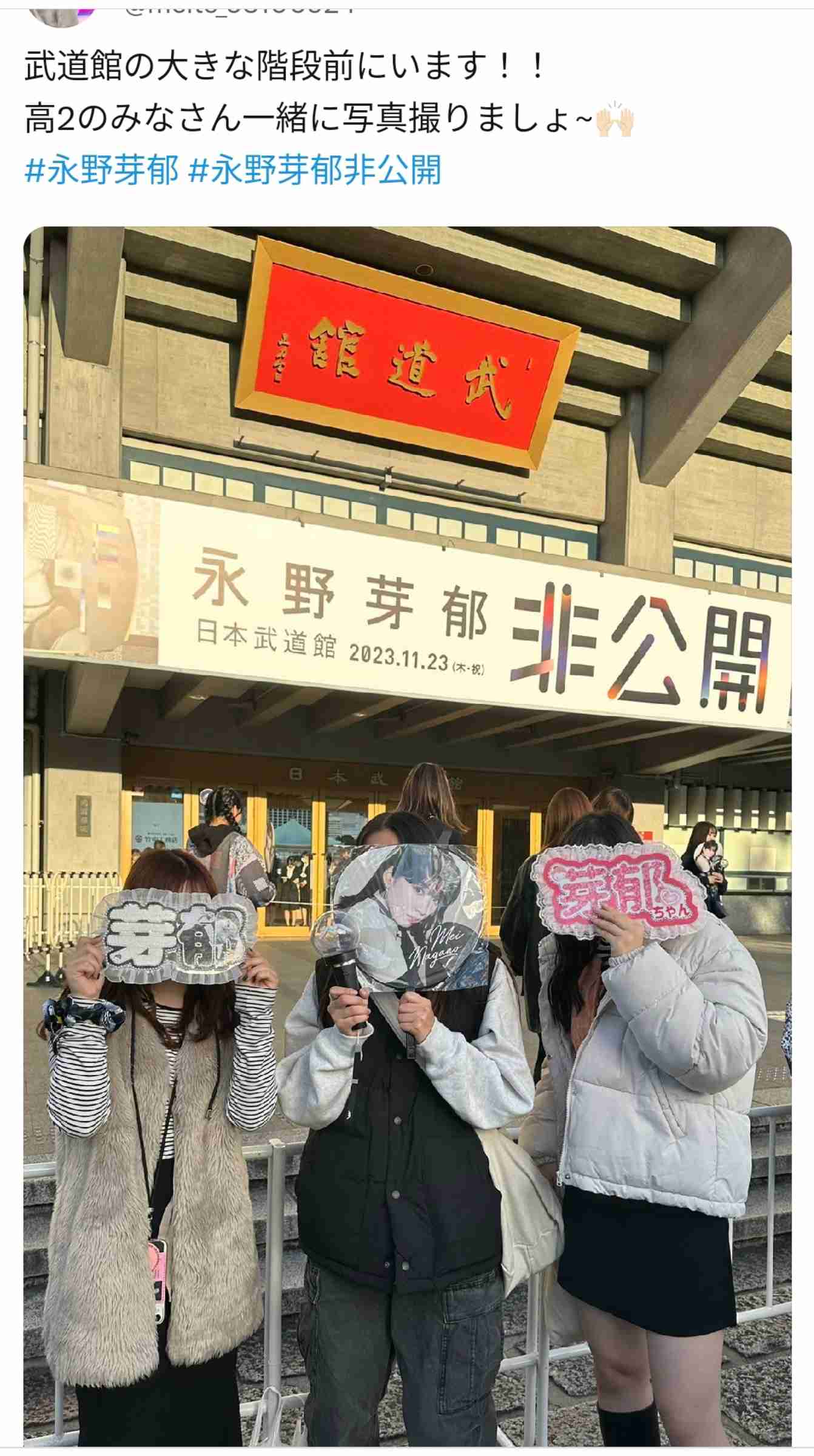 永野芽郁、初マイバイクで憧れ続けたハーレーをゲット　「みんな見ろ私を！」とテンション全開で聖地ツーリング