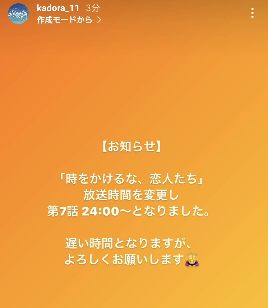 【実況・感想】＜火ドラ★イレブン＞時をかけるな、恋人たち #03