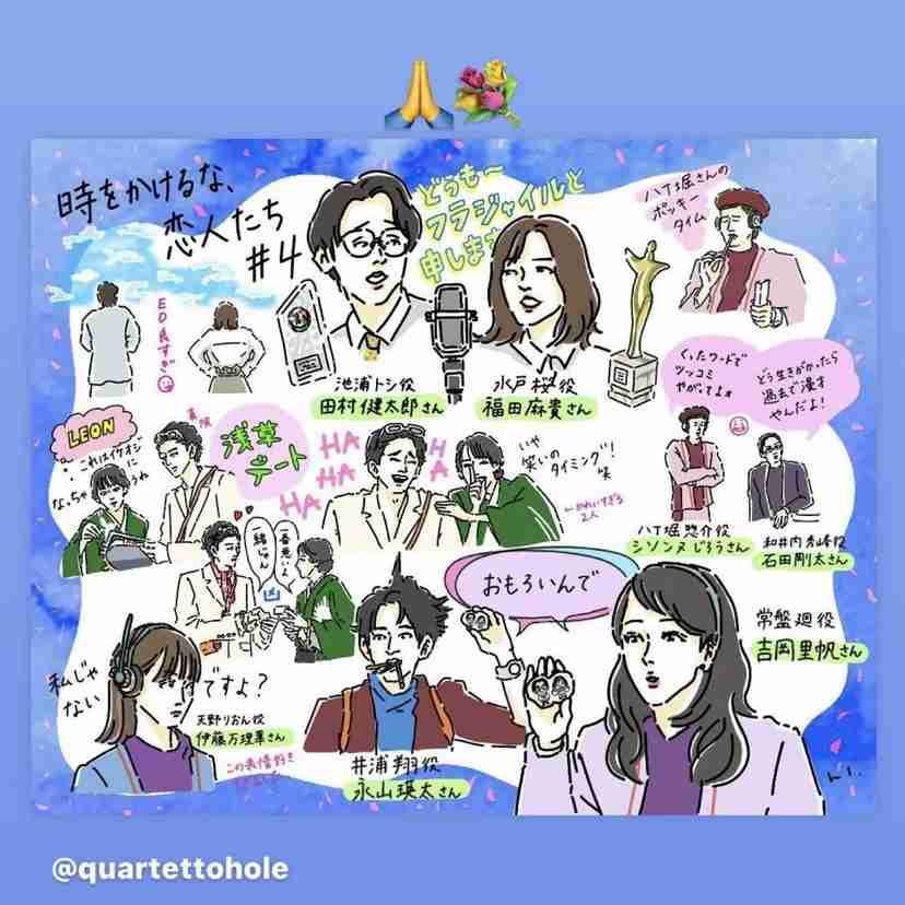 【実況・感想】＜火ドラ★イレブン＞時をかけるな、恋人たち #03