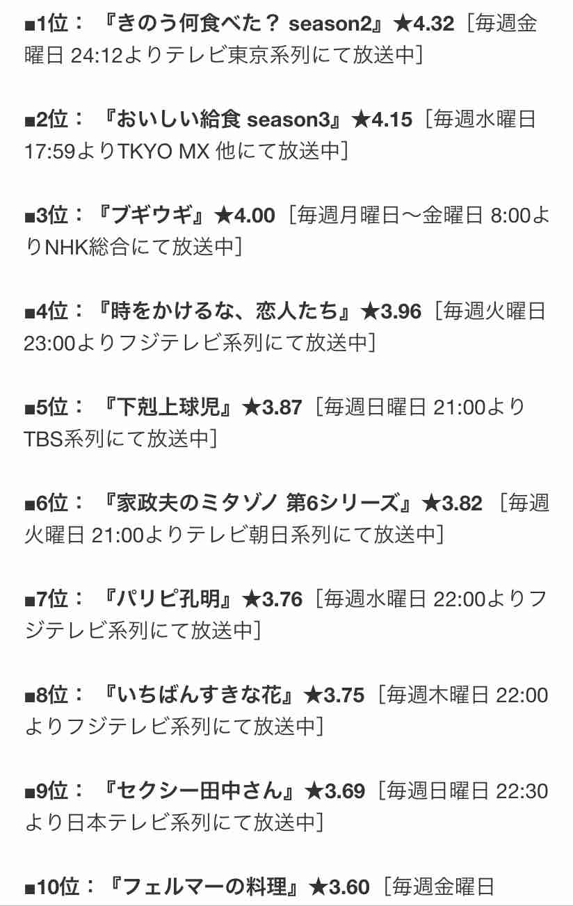 【実況・感想】＜火ドラ★イレブン＞時をかけるな、恋人たち #03