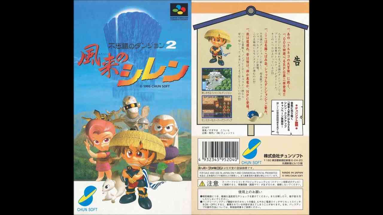 【33周年】スーファミを語るトピ