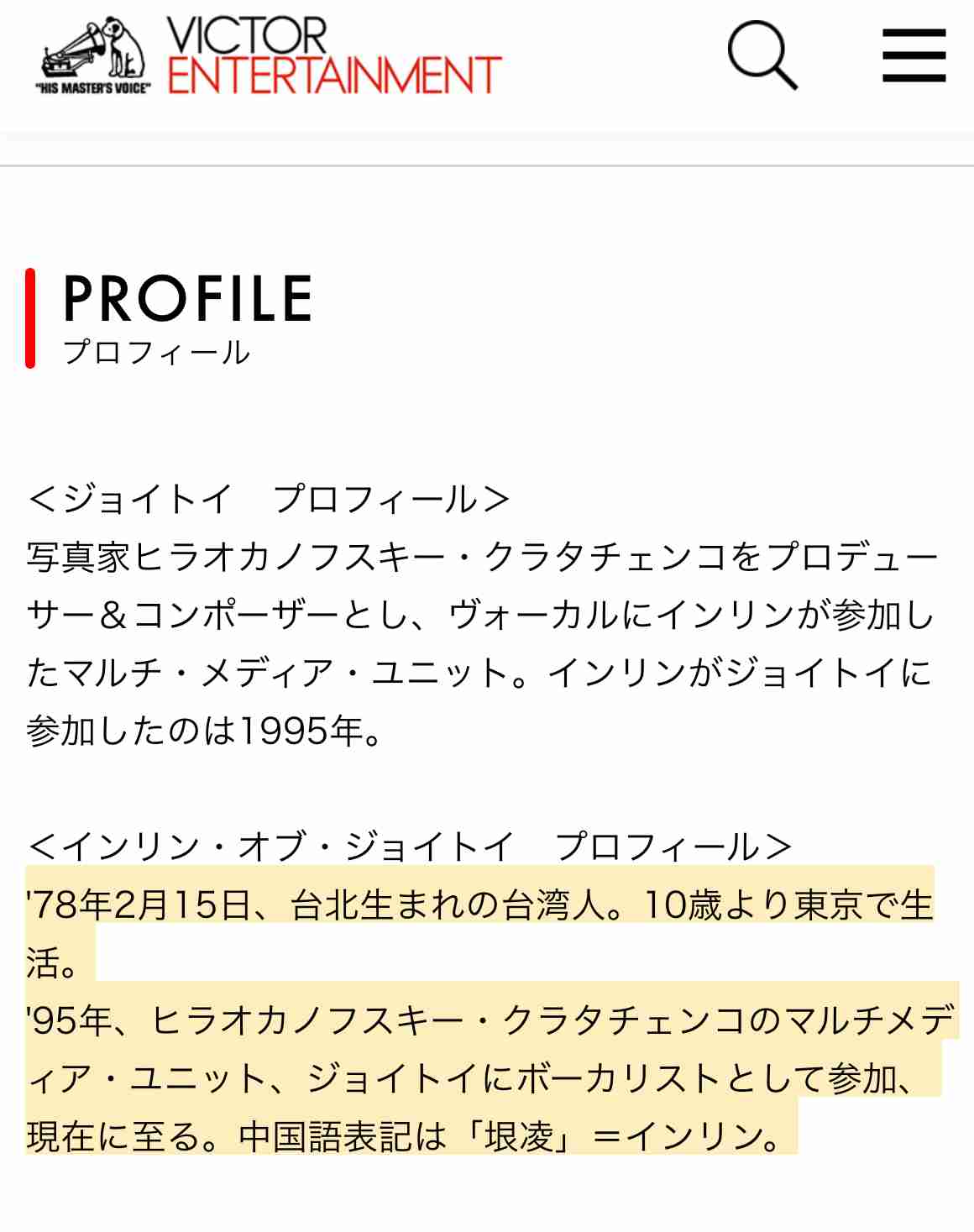 インリン　認知症の父との壮絶な日々を明かす「一時期は離婚と自殺騒ぎ」「母の体と心がボロボロに…」