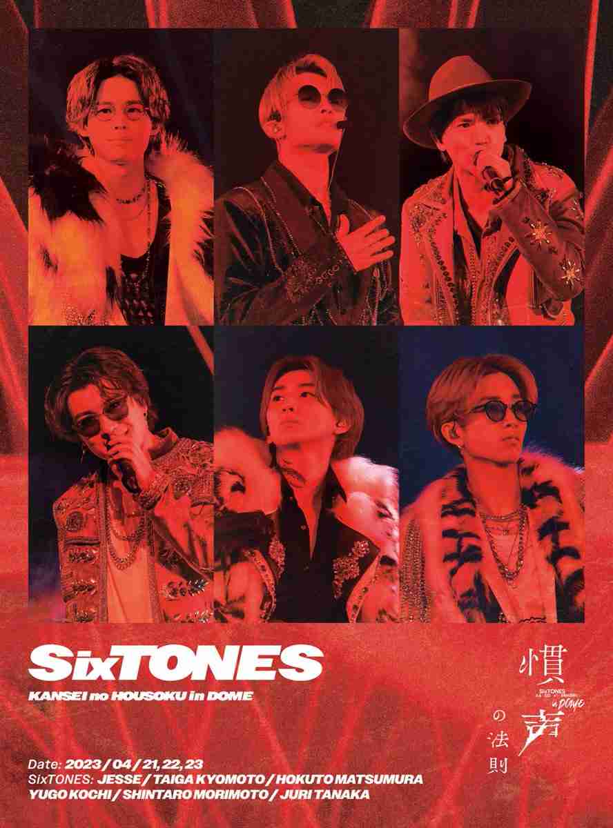 SixTONESが好きな人💎【アンチ厳禁】