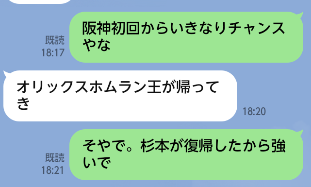オリファン限定【実況】SMBC日本シリーズ2023　第5戦　阪神×オリックス