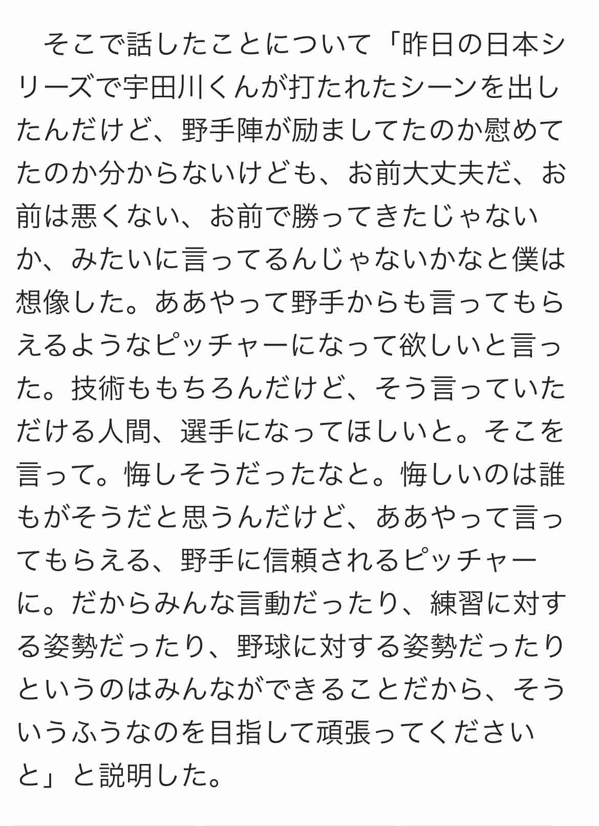オリファン限定【実況】SMBC日本シリーズ2023 第5戦 阪神×オリックス