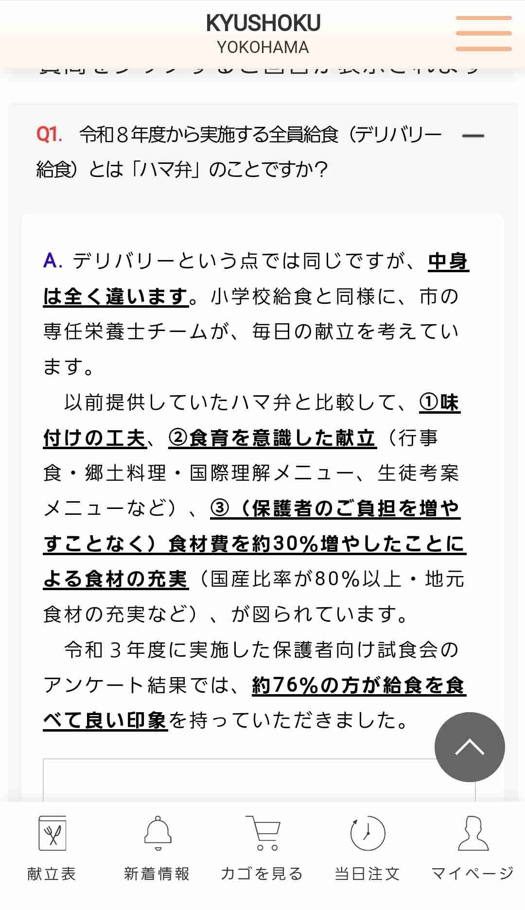 横浜市民集合