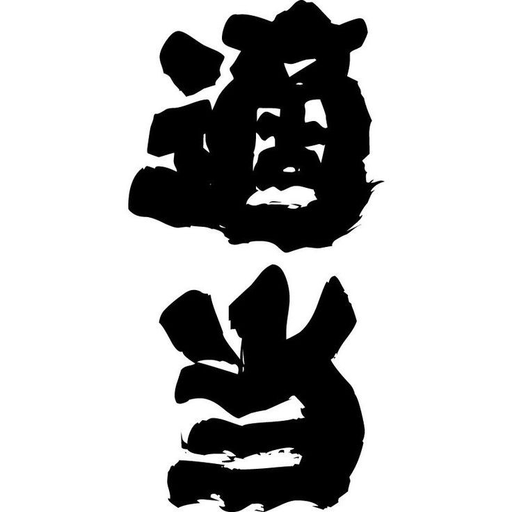 やばい、漢字が書けなくなってきている！