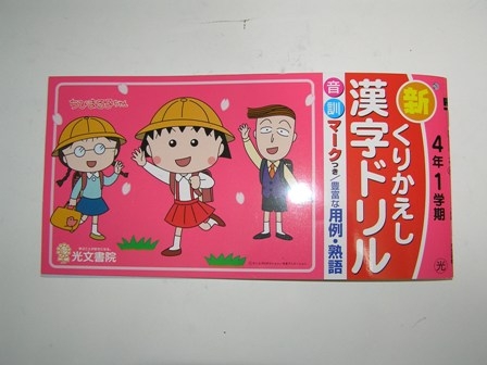 やばい、漢字が書けなくなってきている！