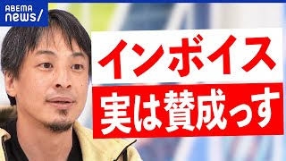 ひろゆきさん、新NISAに警鐘「どんどん日本が貧しくなる状況をいま政府が頑張って推進」