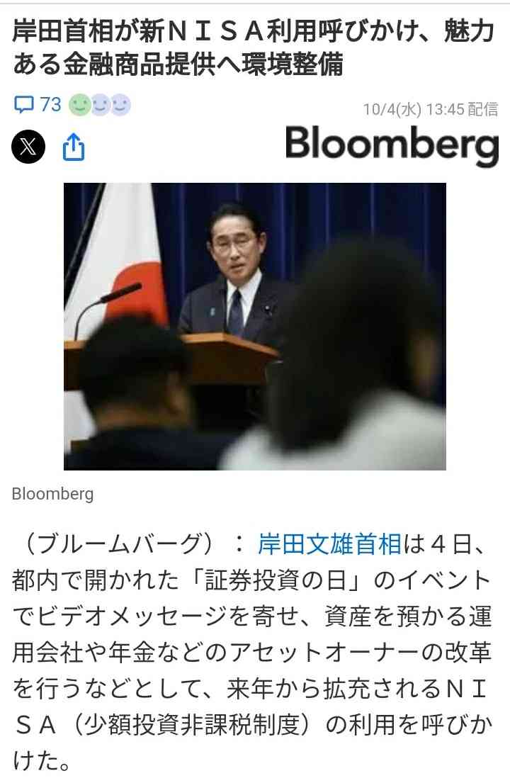 ひろゆきさん、新NISAに警鐘「どんどん日本が貧しくなる状況をいま政府が頑張って推進」