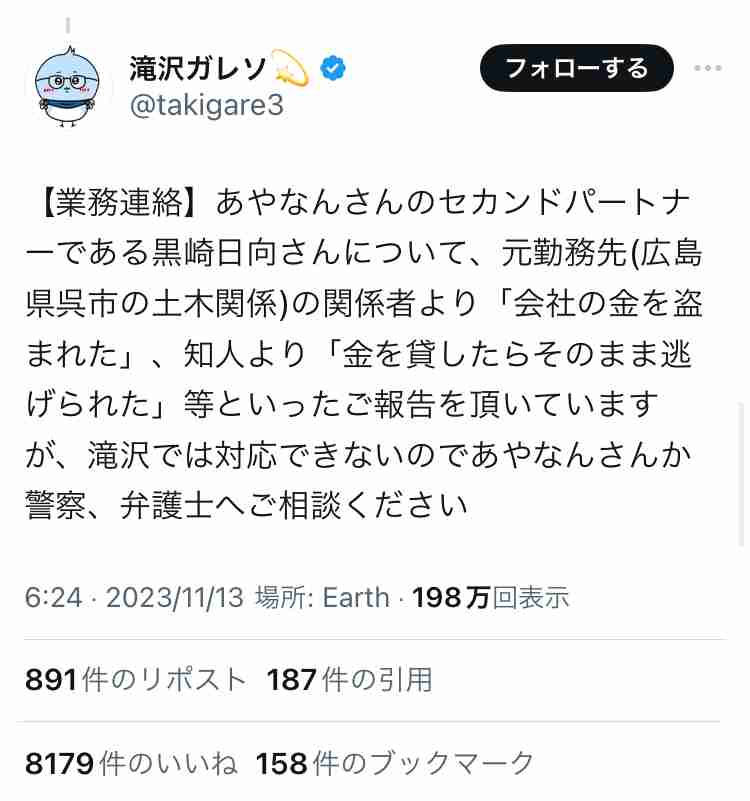 あやなん、東海オンエアしばゆーと「セカンドパートナー」3人の驚愕ライブが地獄の炎上「まじで可哀想」「自分のことしか考えてない」