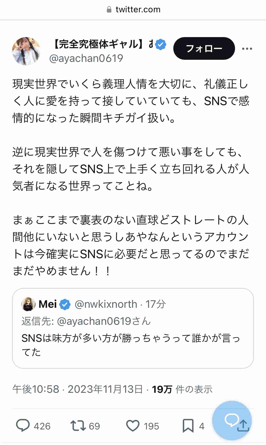 あやなん、東海オンエアしばゆーと「セカンドパートナー」3人の驚愕ライブが地獄の炎上「まじで可哀想」「自分のことしか考えてない」