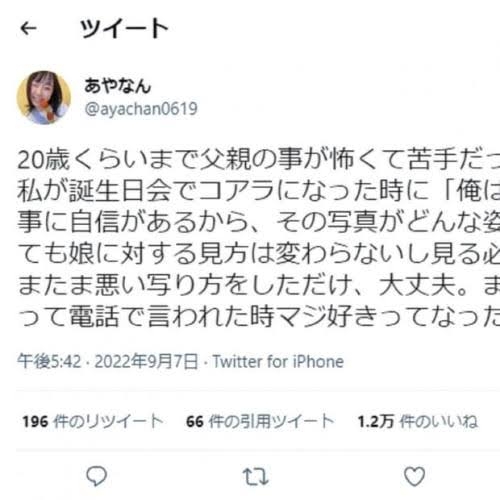 あやなん、東海オンエアしばゆーと「セカンドパートナー」3人の驚愕ライブが地獄の炎上「まじで可哀想」「自分のことしか考えてない」