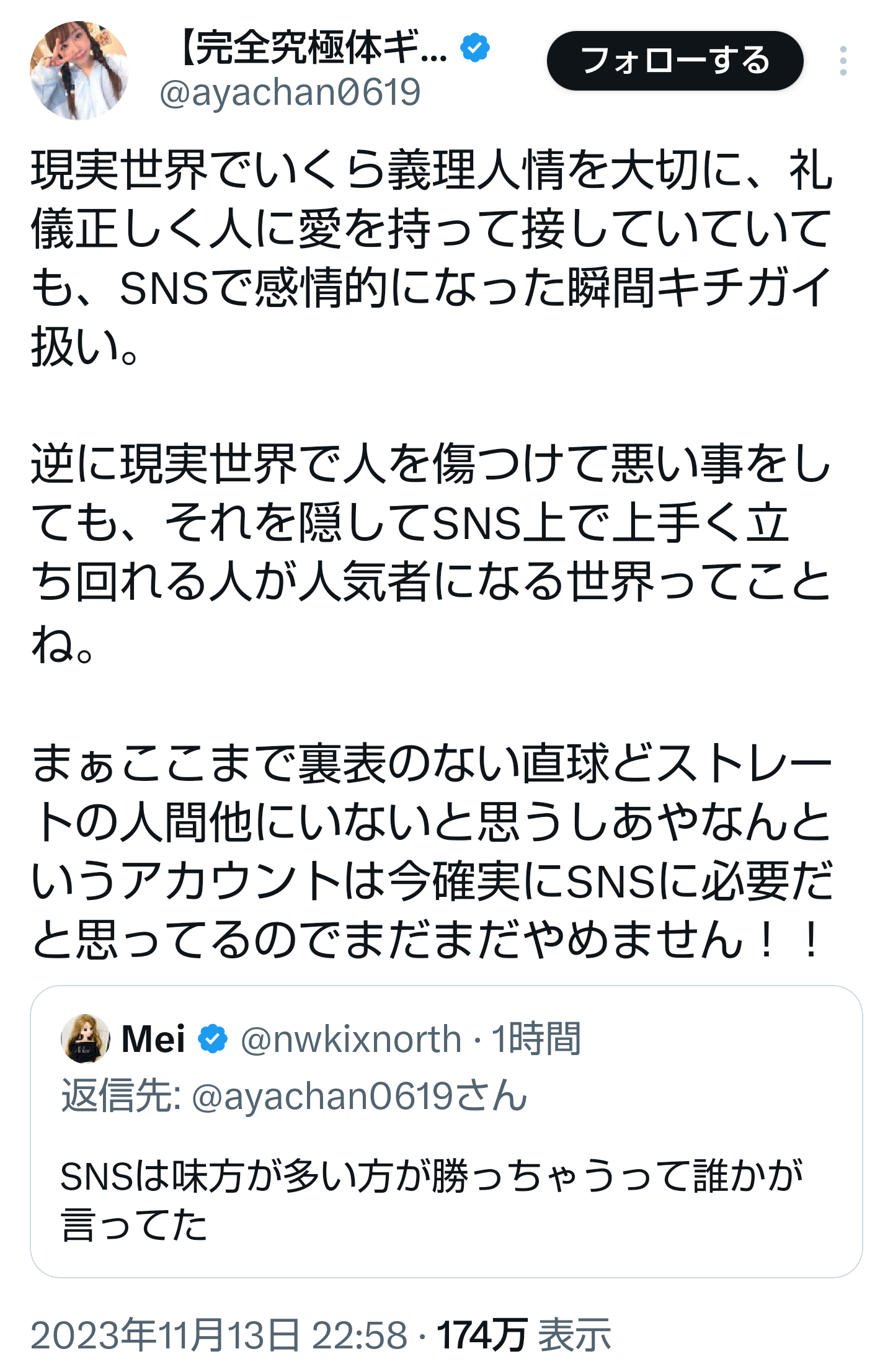 あやなん、東海オンエアしばゆーと「セカンドパートナー」3人の驚愕ライブが地獄の炎上「まじで可哀想」「自分のことしか考えてない」