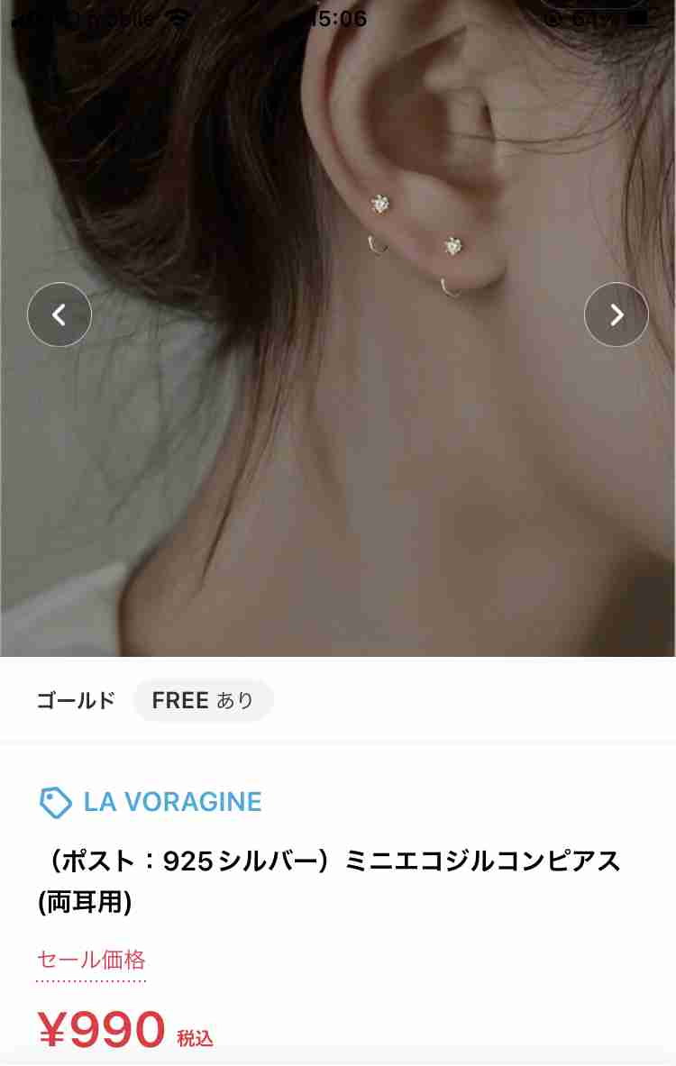 アレルギー対応アクセサリーのおすすめ